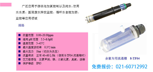 余氯測(cè)定儀